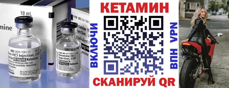 Кетамин ketamine  blacksprut сайт  Сысерть 