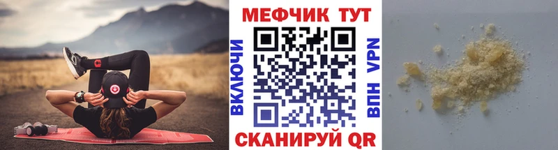 Мефедрон  Сысерть