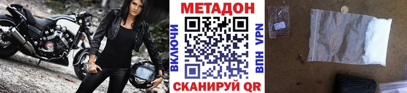 Метадон кристалл  mega зеркало  Сысерть 